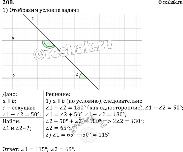 Пересечение углов 7 класс. Разность двух односторонних углов. разность двух односторонних углов при пересечении двух. разность двух односторонних углов при пересечении. разность углов при параллельных прямых.