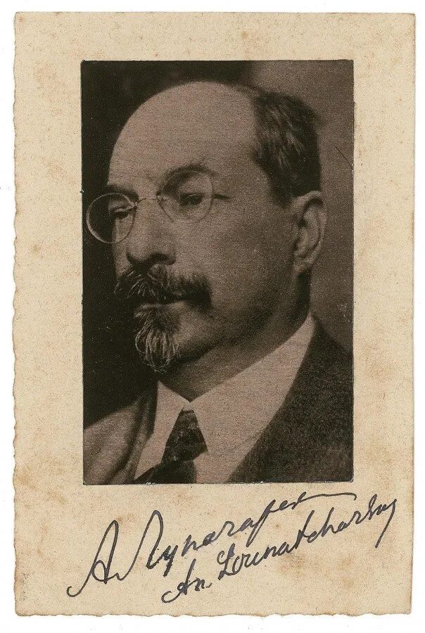 Луначарский (1875-1933). В. В. А. Луначарский нарком просвещения.