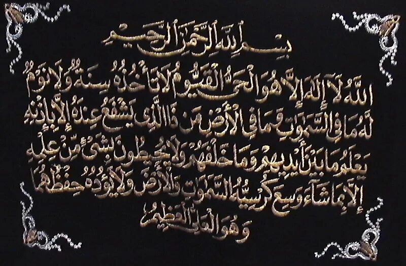 15 15 коран. 71 15 коран. 15 сура корана. коран 15. коран сура 15 аль-хиджр.