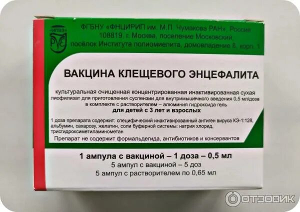 Сколько раз делают прививку от клеща