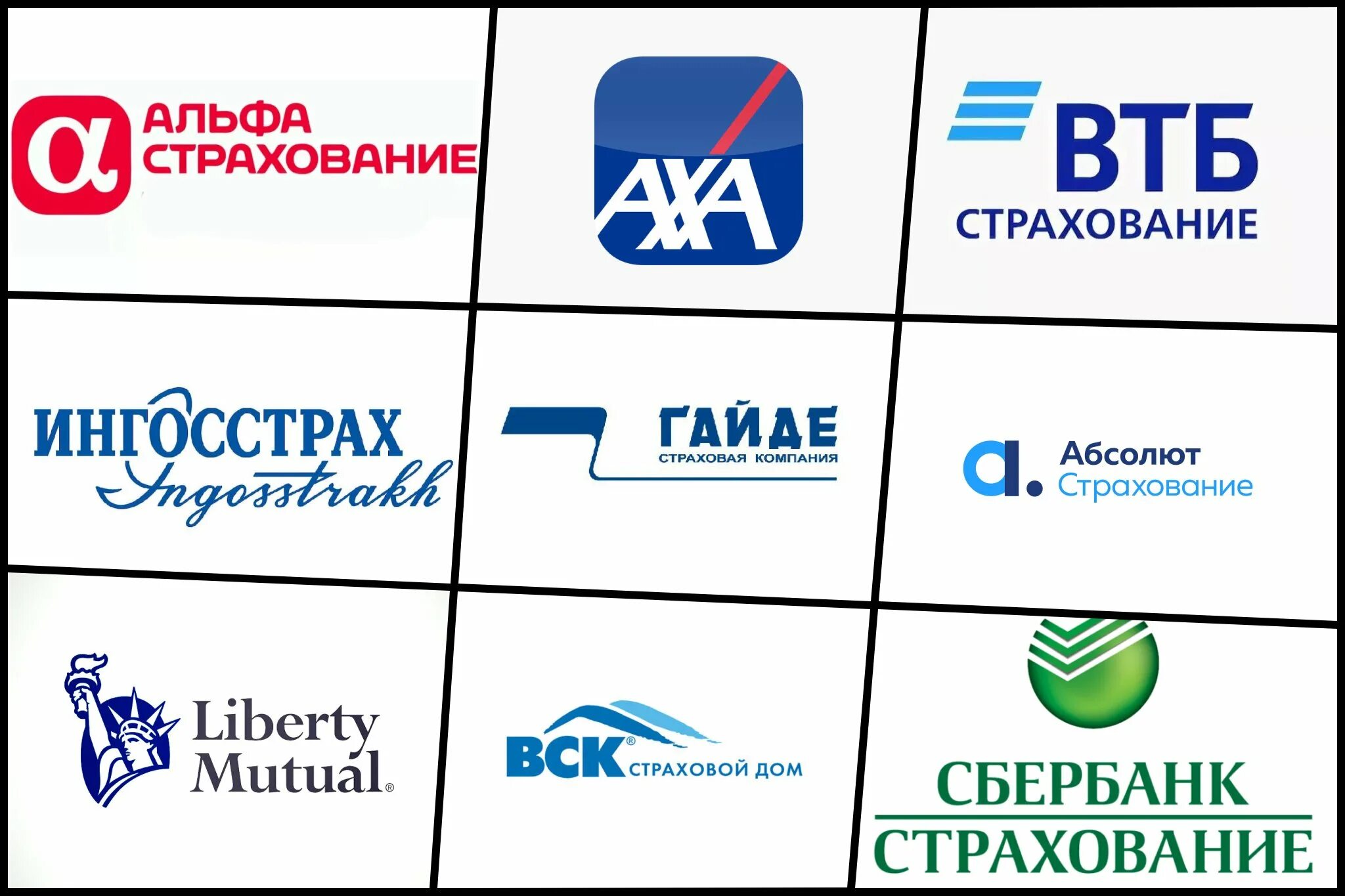 С какими страховыми компаниями работает втб. Страховые компании в туризме. втб страхование. втб страхование логотип. страховая компания либерти.