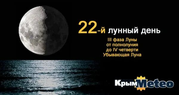 Лунные сутки в часах. 22 Лунный день. Убывающая Луна, 22 лунный день. Символ 21 лунного дня. 21 Лунный день Луна.