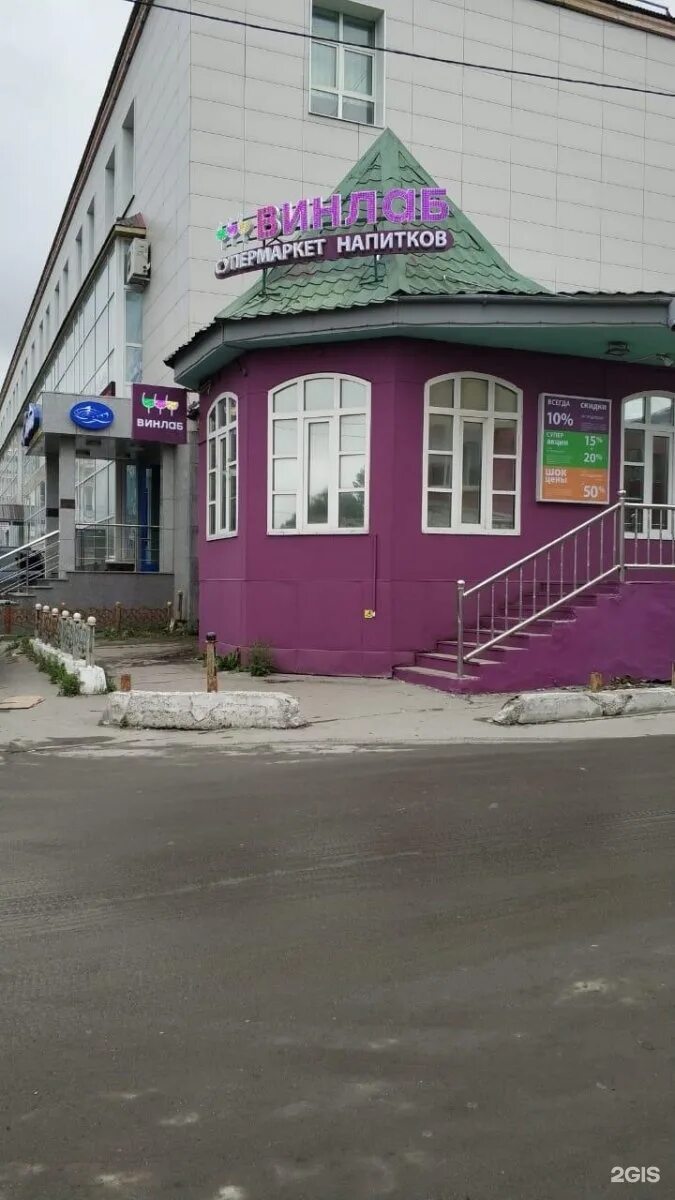Винлаб южно сахалинск. Винлаб южно сахалинск. Винлаб южно сахалинск. Южно-сахалинск, сахалинская улица, 32а. Винлаб южно сахалинск.