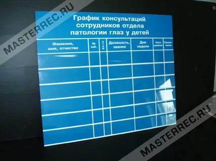 Платон режим работы