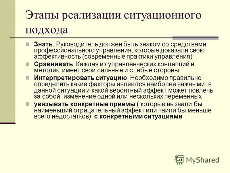 бирюзовый стиль управления. дополнительная литература. современные теории и практики управления. бирюзовые принципы управления. основополагающие принципы общей практики, принятые wonca europe.