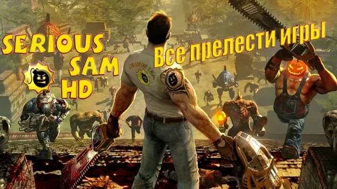 Serious sam the second encounter секреты