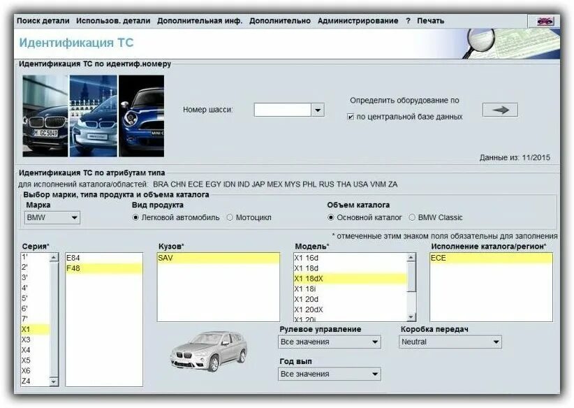 Приложение запчастей. Etk bmw. bmw etk online. bmw программа по запчастям. электронный каталог запчастей бмв.