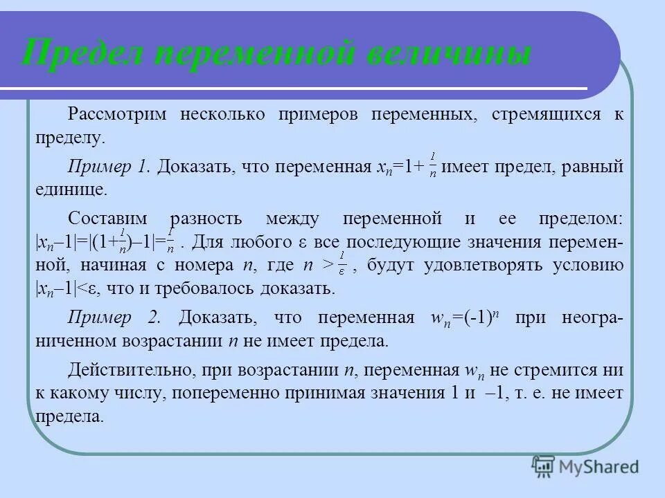 Пример латентной переменной. Переменная пример. Примеры переменных. Непрерывность функции примеры с решением.