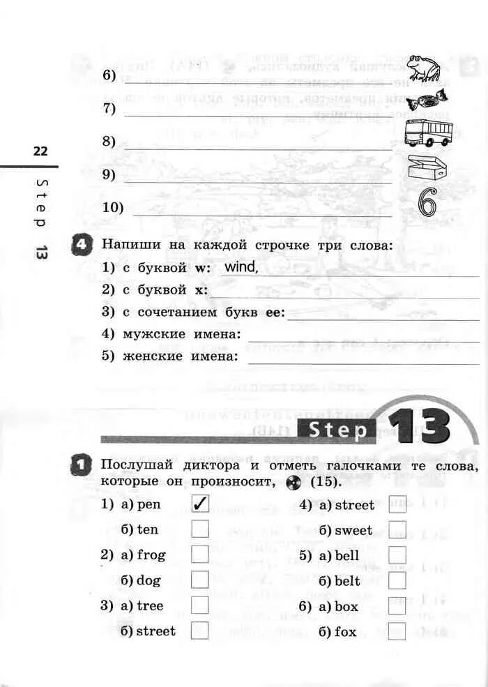 Рабочая тетрадь по английскому номер 12. Английский 2 класс рабочая тетрадь Афанасьева. Рабочая тетрадь по английскому языку 2 класс Афанасьева Михеева степ 2. Английский язык 2 класс рабочая Афанасьева Михеева. Афанасьев английский язык 2 класс рабочая тетрадь.