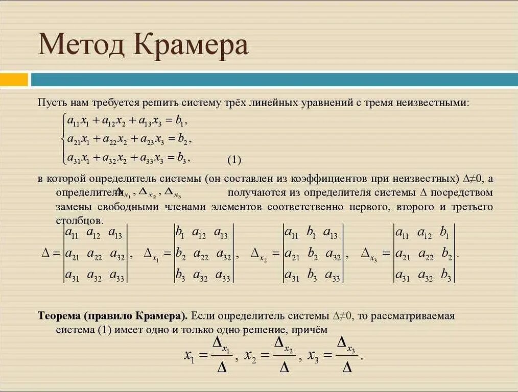 Найти коэффициенты линейной формы