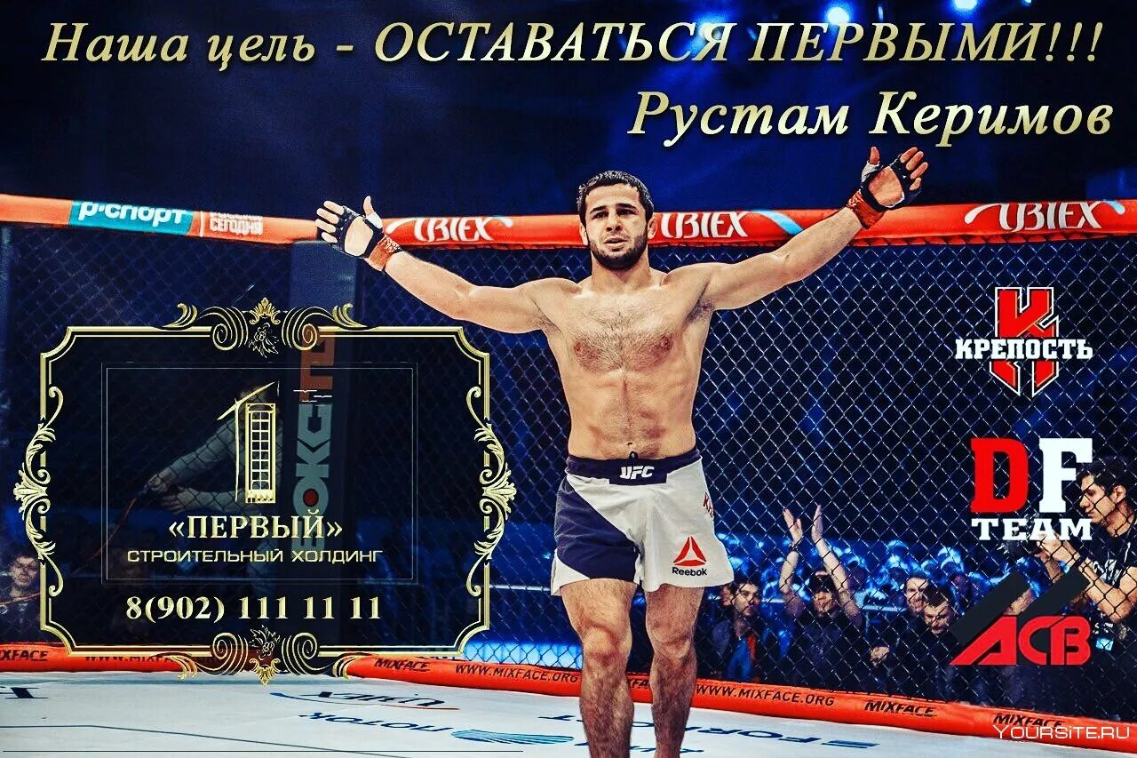 Керимов какая национальность. Рустам керимович керимов. боксер рустам керимов. руслан керимов боец. рустам каримов боец.