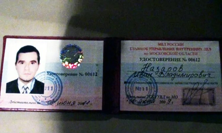 Внештатный сотрудник полиции работа. Удостоверение сотрудника уголовного розыска. удостоверение внештатного сотрудника фсб. корочка внештатного сотрудника полиции. удостоверение сотрудника убэп.