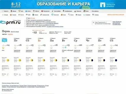 Погода г березники на 3