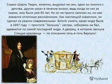 Краткое содержание шарля перро