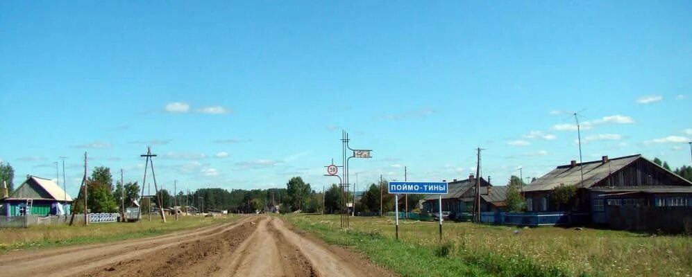 Сев тин. Поймо-Тины (поселок). Поселок Поймо Тины Нижнеингашский район. Посёлок Тинской Красноярский край Нижнеингашский район. Поймо Тины Нижнеингашский район школа.