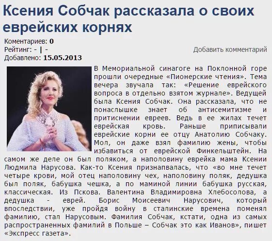 Собчак ксения википедия биография личная жизнь