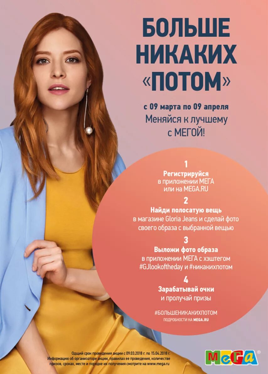 Реклама меги. Мега скидки. Реклама меги. Больше никаких. Реклама мега сб.