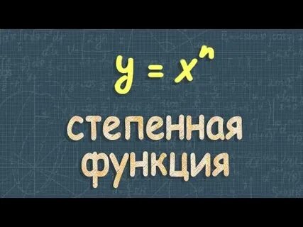 Презентация 7 класс что такое функция макарычев