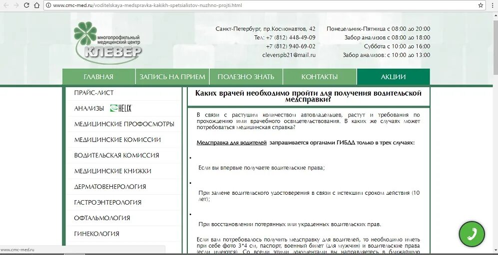 Каких врачей нужно пройти 9 класса. Каких врачей проходить в сад. каких врачей надо пройти перед садиком. каких врачей надо пройти для детского сада. каких врачей нужно пройти для работы в детском саду.