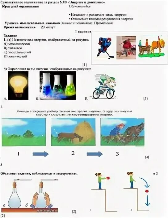 План исследования 5 класс естествознание