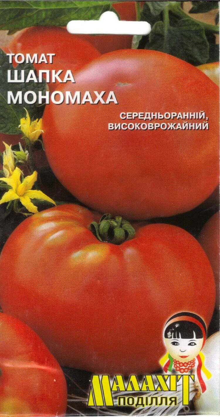 Сорт шапка Мономаха помидоры. Семена томата шапка монарха. Семена томатов шапка Мономаха. Томат шапка Мономаха 20шт/10.