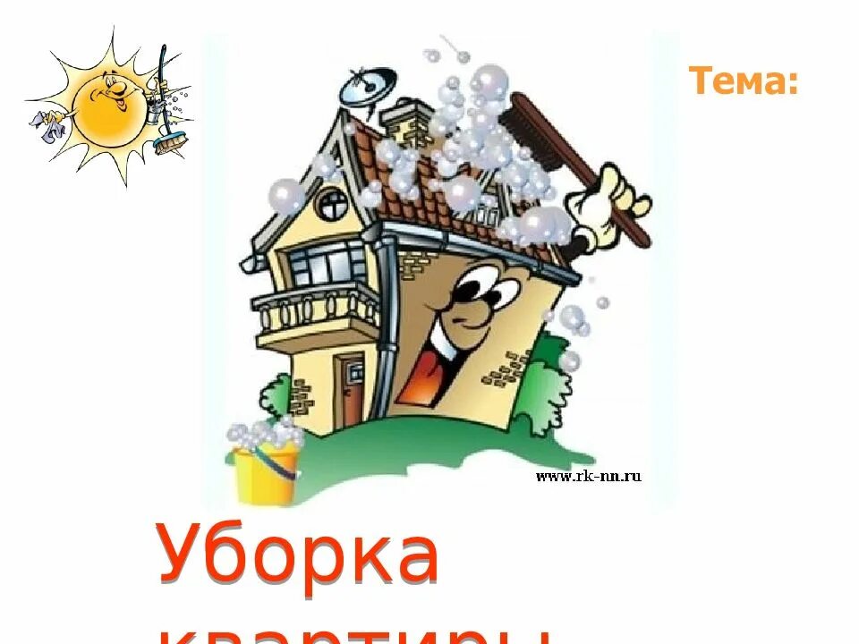 Дежурный по подъезду. Табличка Дежурная квартира. Дежурный по подъезду табличка. Дежурная квартира. Дежурная квартира табличка на дверь.