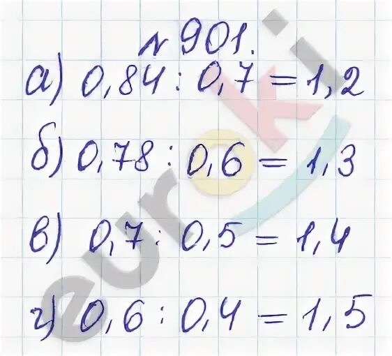 901 математика 5 класс мерзляк