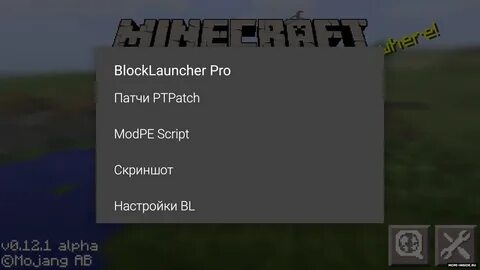 блок лаунчер про для майнкрафт 0.14.0 #4. блок лаунчер про ...