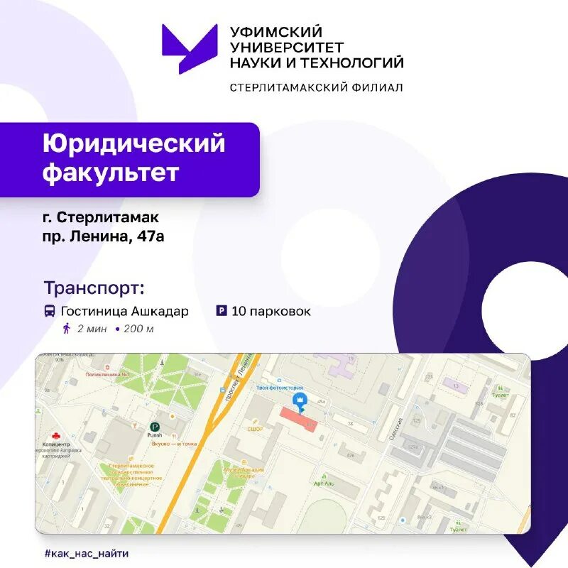 колледж уунит. сф уунит стерлитамак. уфимский университет науки и технологий. уунит уфа факультеты и специальности. абилимпикс дети фото.