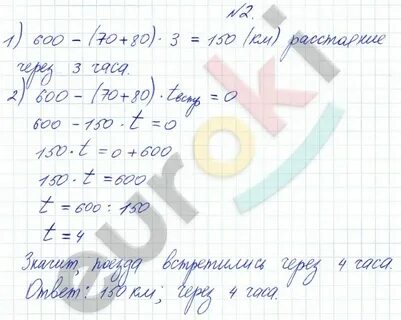 6 класс математика стр 35 номер 1.154