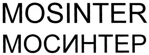 Мос интернет