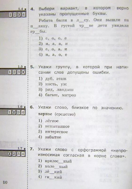 Аттестация по русскому 5 класс ответы