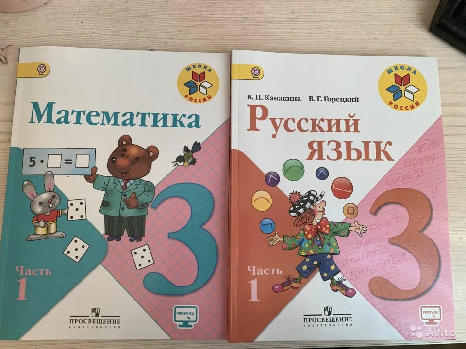 Матем 3 класс канакина горецкий – Telegraph