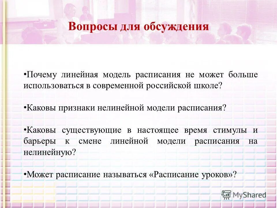 обсудишь почему и