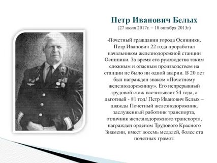 Известные люди г
