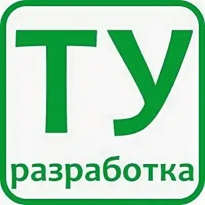 Регистрация ту
