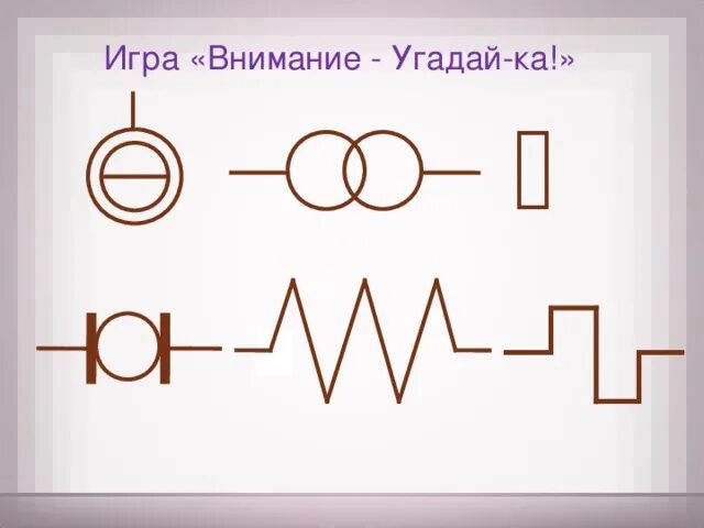 Играй внимание. Игры Никитина внимание Угадайка. Игра внимание Никитиных. Игра внимание Угадайка рисунки. Методика Никитиных внимание.