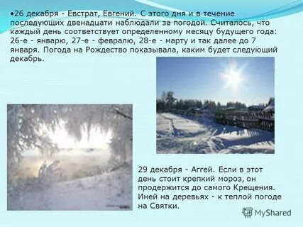26 декабря день чего