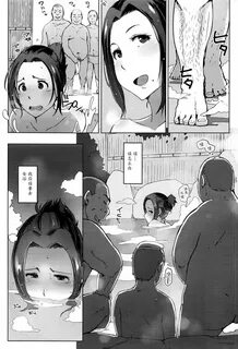 Read hentai Hitouzuma | Secret Hot Spring Wife Page 5 Of 25 High Quality Fu...