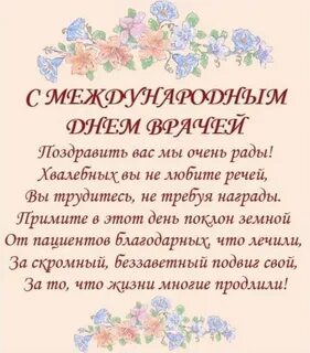 Хвалебная речь