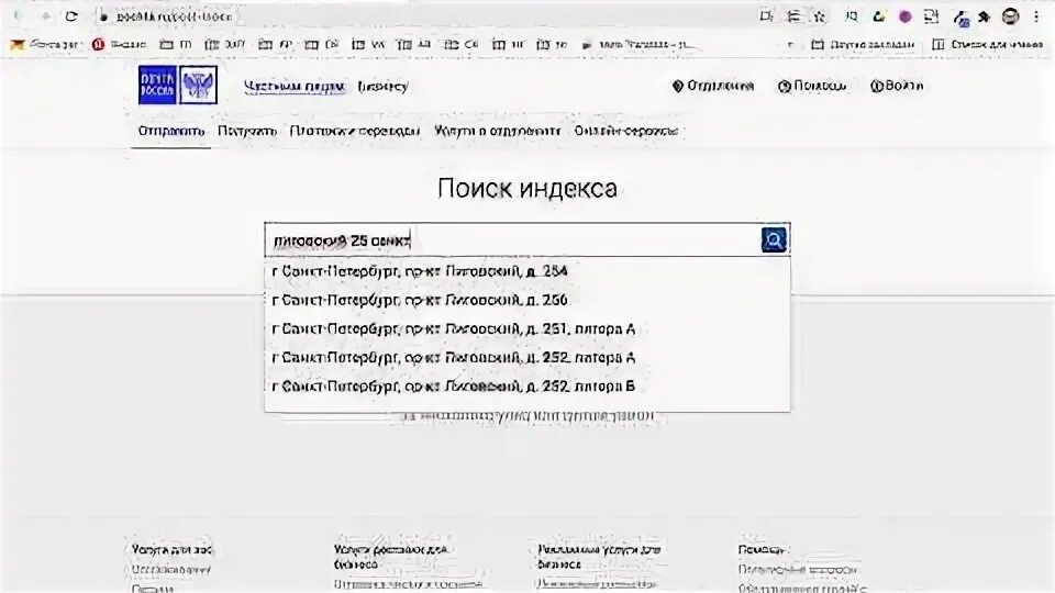 Найти индекс почтовый по адресу в россии