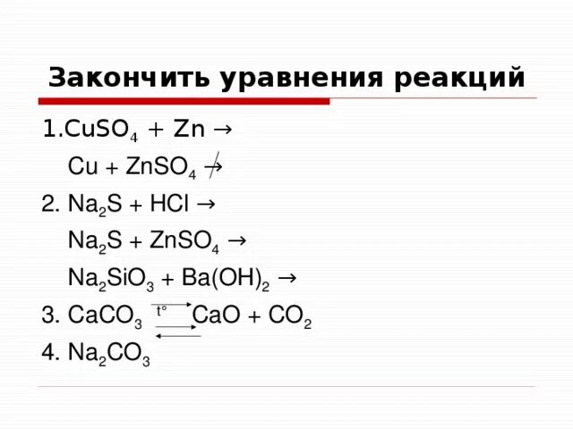 Закончите уравнение реакций s mg