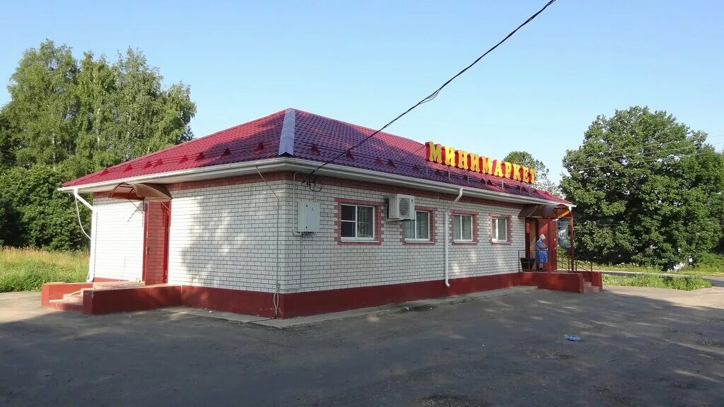 холм магазине.