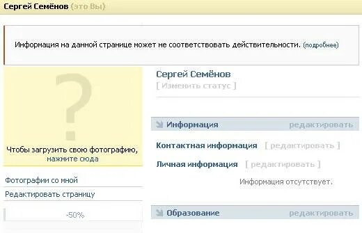 Информация не соответствует запросу. Информация о странице вк. сведения в вк. подобная информация вк. информация не соответствует действительности вк.