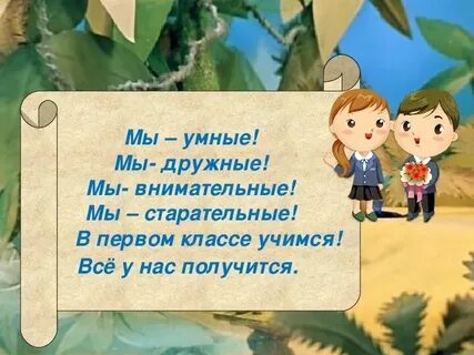 Правило в стихах 1 класс