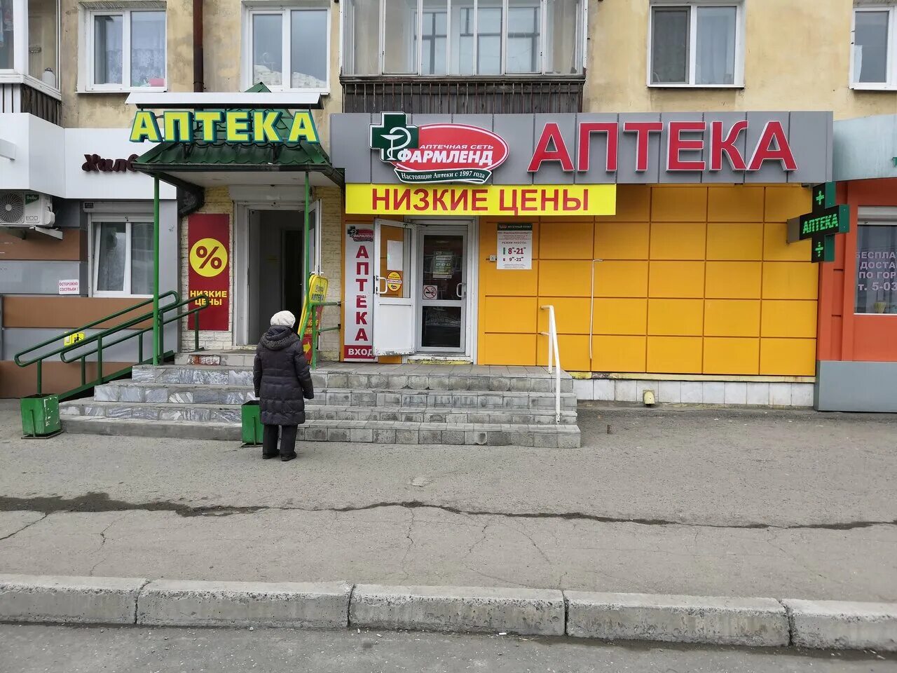 аптека апрель нижний новгород. центральная районная аптека. аптека апрель верхняя салда. аптека апрель верхняя салда. аптека апрель верхняя салда.