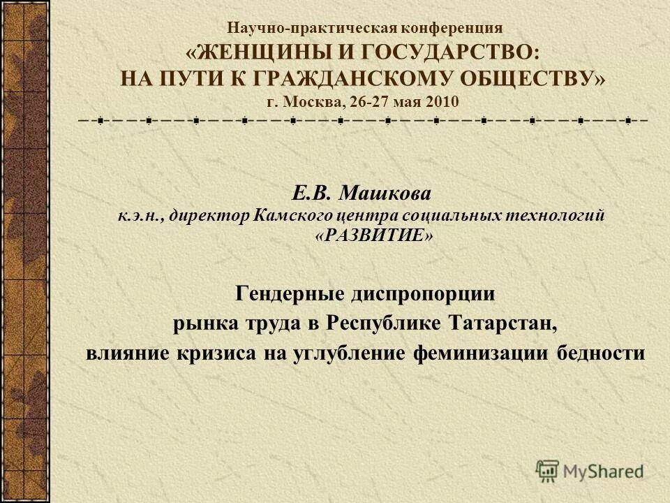 предпосылки становления правового государства. на пути к гражданскому обществу. российская федерация путь к демократии. таблица предпосылок формирования гражданского общества. на пути к гражданскому обществу.