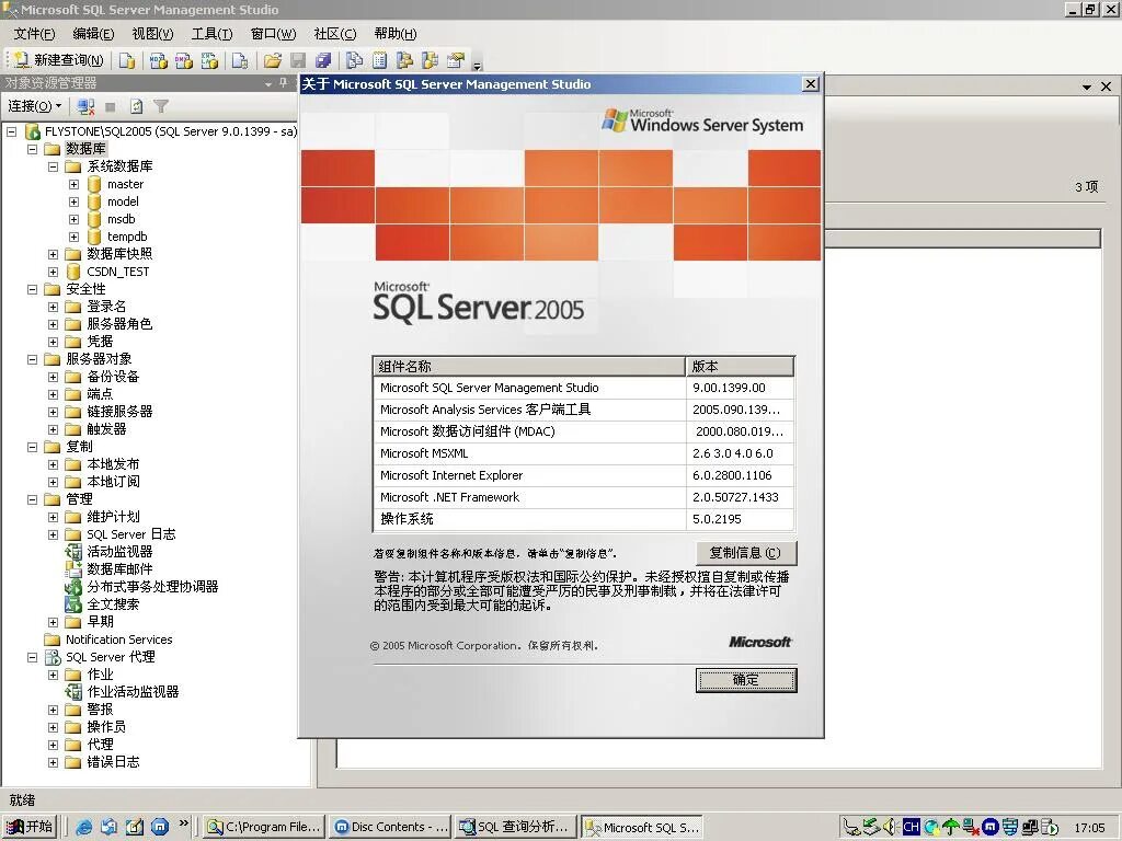 Ms report builder. Ms sql server презентация. Sql 2005. Sql ms 2000 максимальный объём. Майкрософт sql server.
