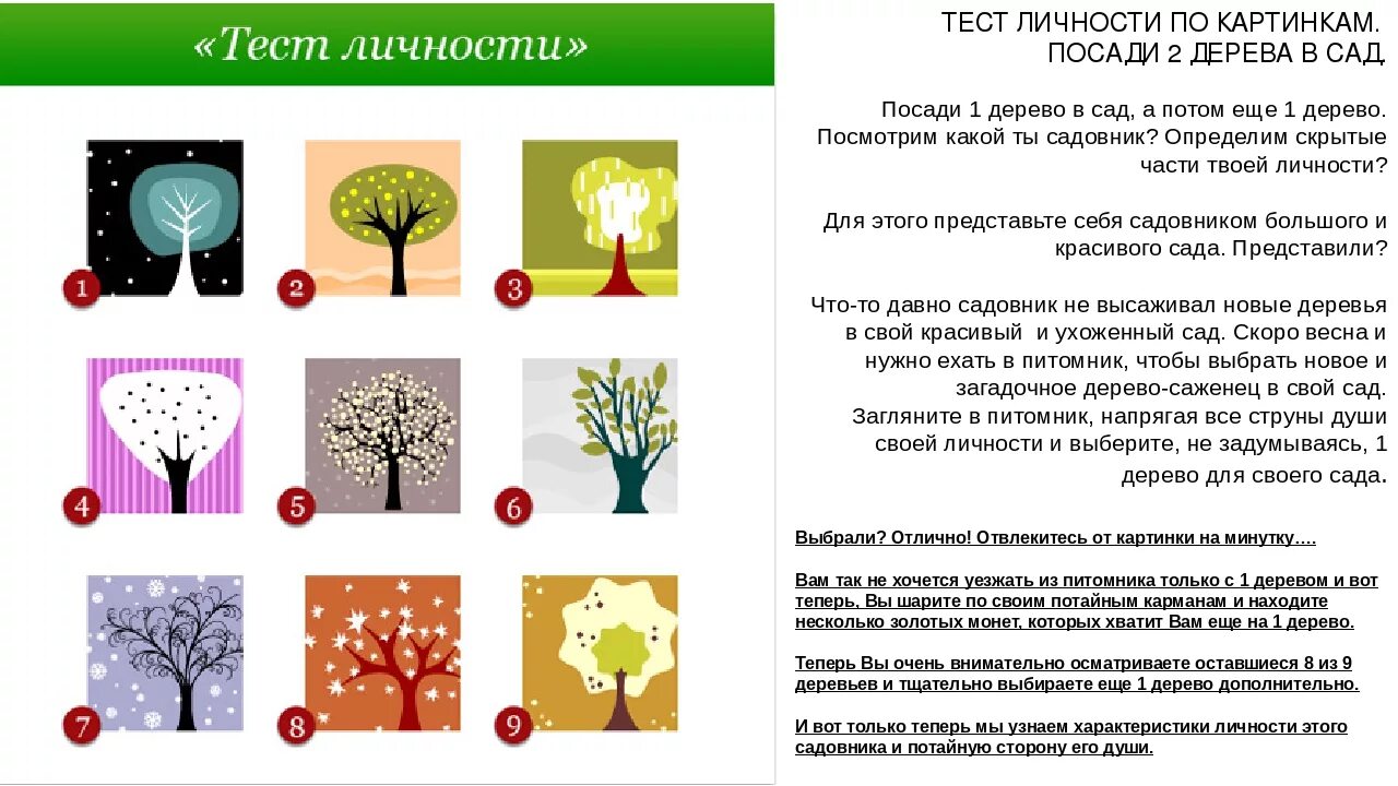 Психологические тесты. Психологические тесттесты. Тест по психологии. Психологические тесты ы.