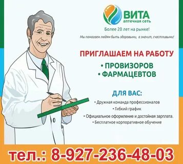 Работа в уфе первомайская
